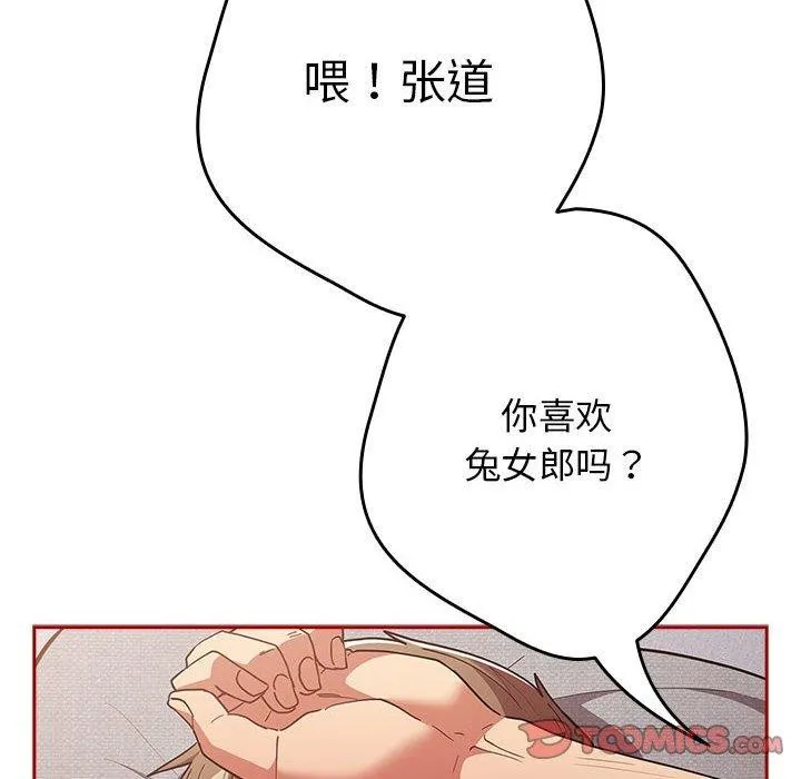 遊戲規則我來定第84話
