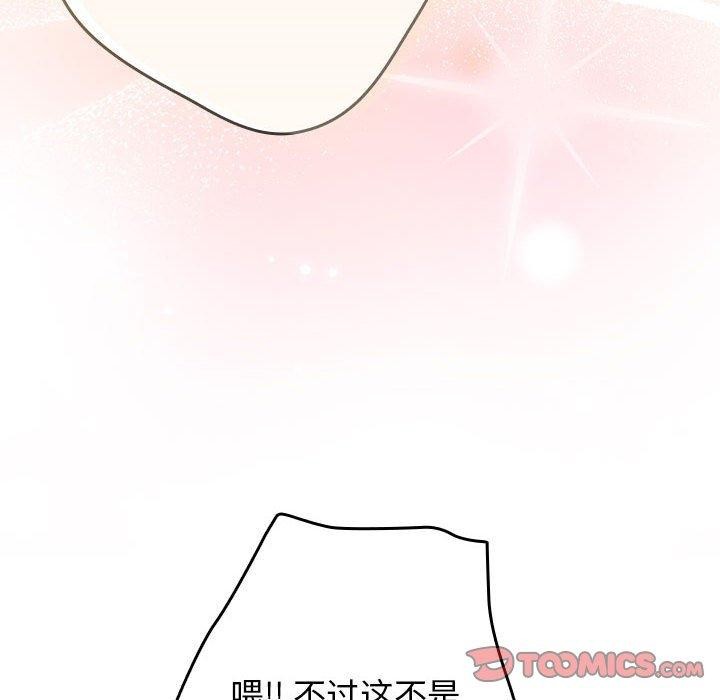 游戏规则我来定第84話