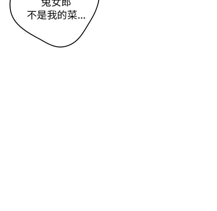 游戏规则我来定第84話