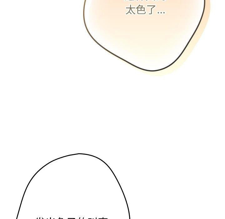 游戏规则我来定第84話