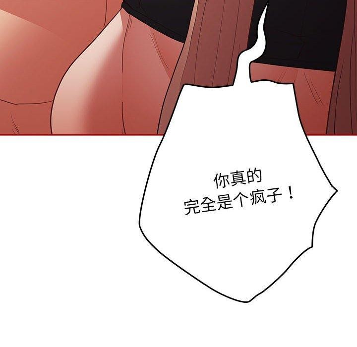 游戏规则我来定第84話