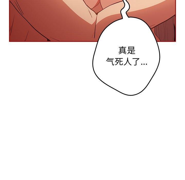 游戏规则我来定第84話