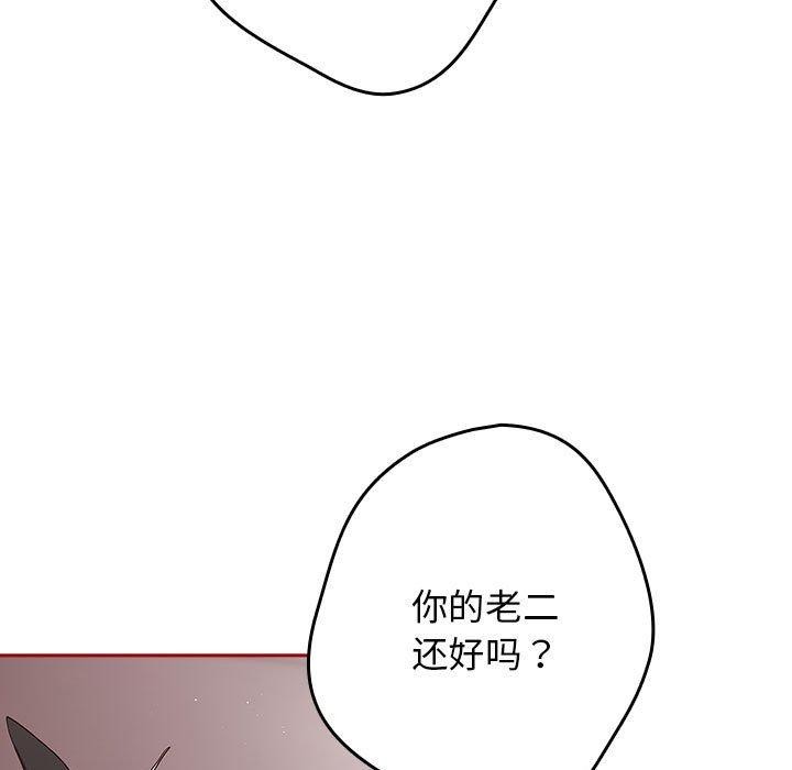 游戏规则我来定第84話