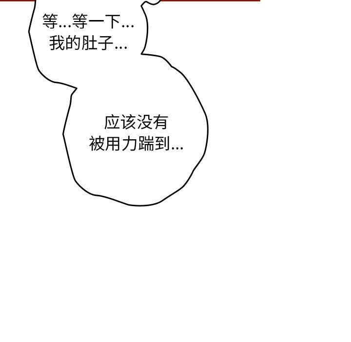 游戏规则我来定第84話