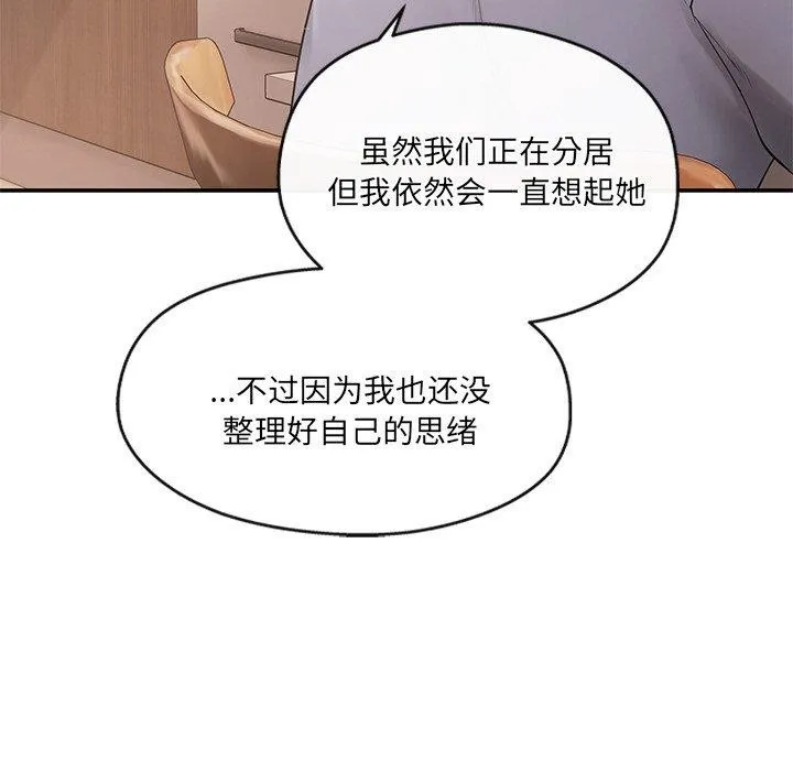 居委会的秘密第15話