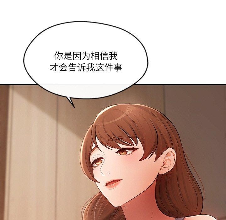 居委会的秘密第15話