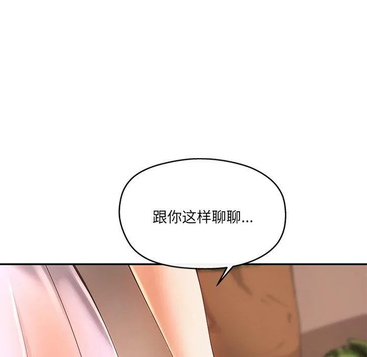 居委会的秘密第15話