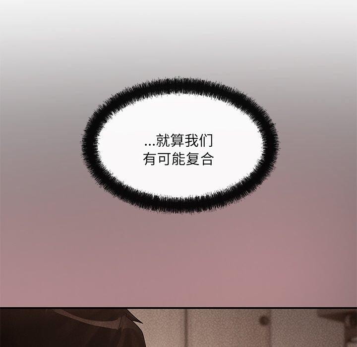 居委会的秘密第15話