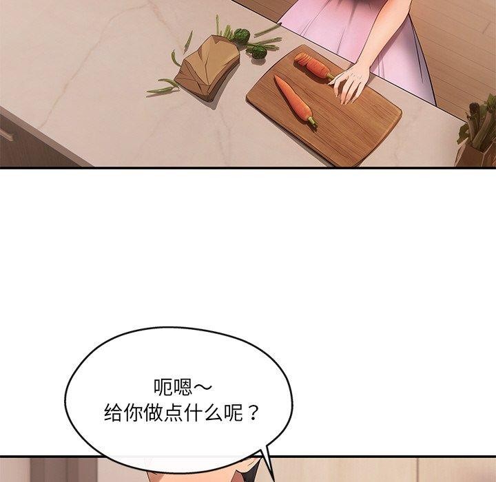 居委会的秘密第15話