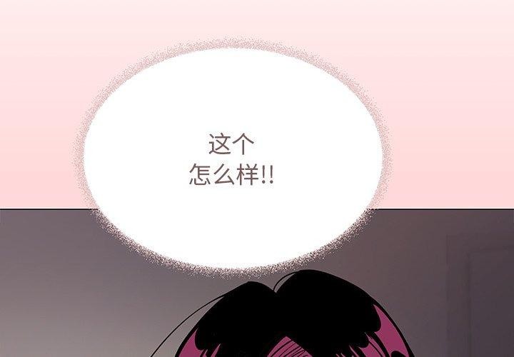 缺德邻居难相处第17話