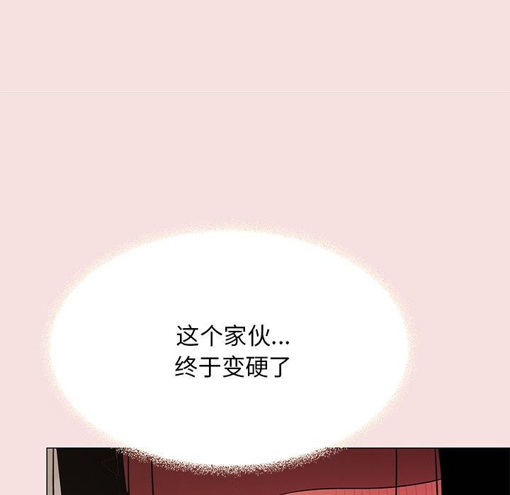 缺德邻居难相处第17話