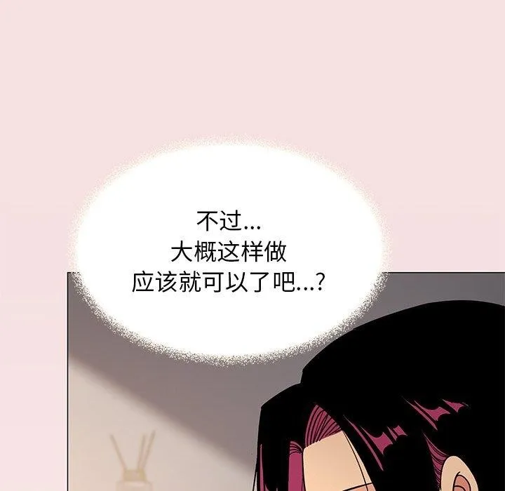 缺德邻居难相处第17話
