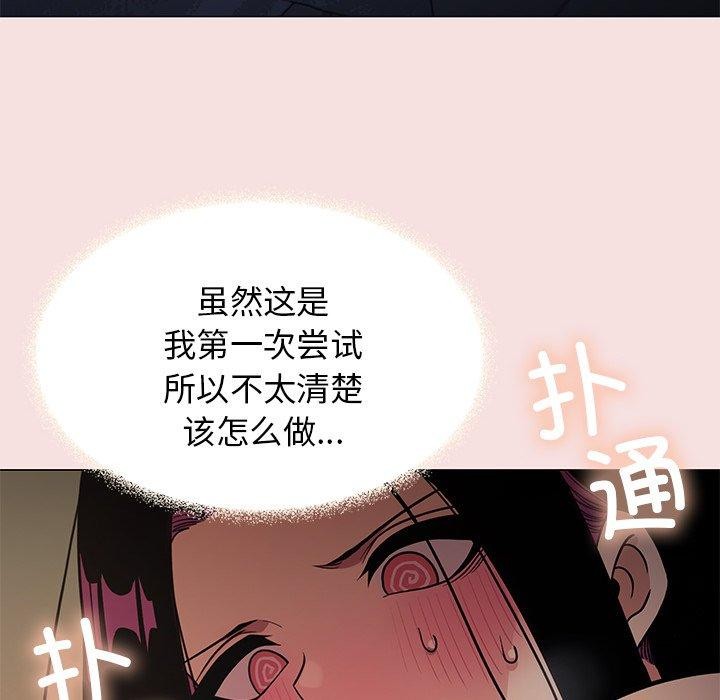缺德邻居难相处第17話