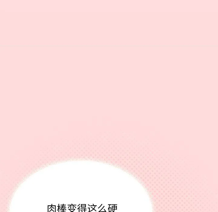 缺德邻居难相处第17話