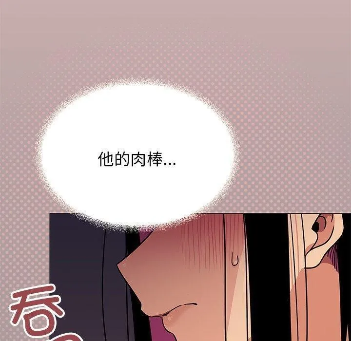缺德邻居难相处第17話