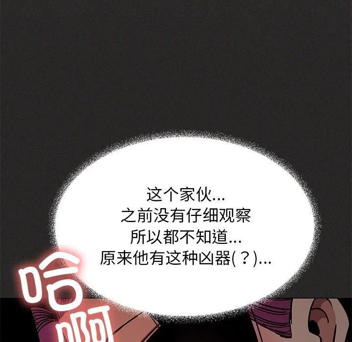 缺德邻居难相处第17話