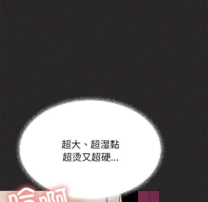 缺德邻居难相处第17話