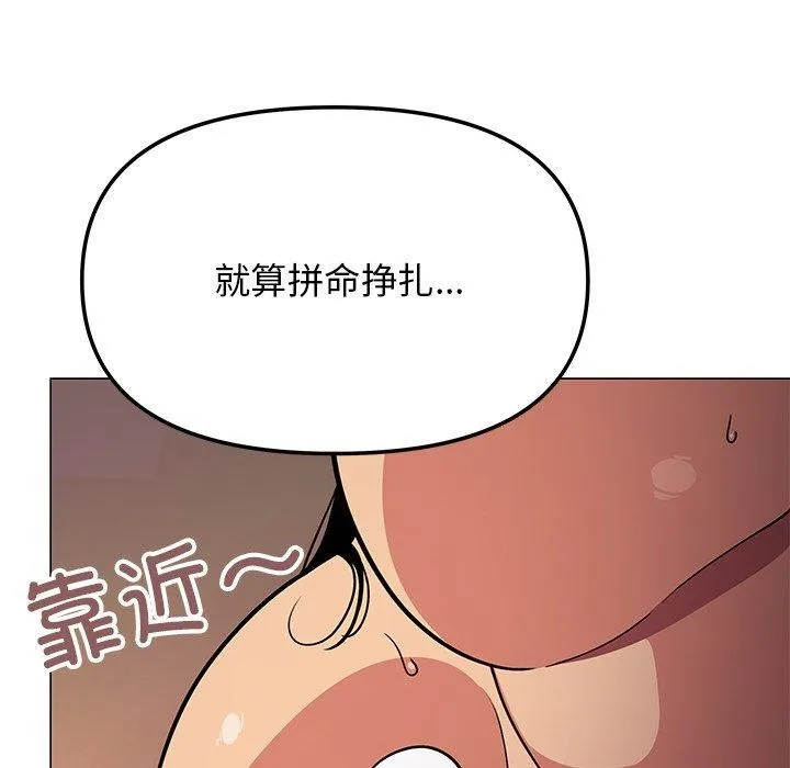 缺德邻居难相处第17話