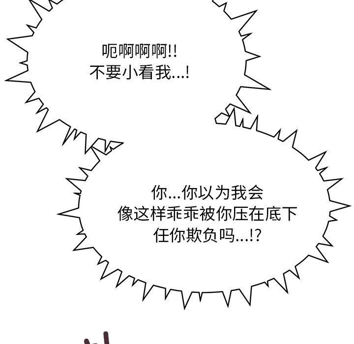 缺德邻居难相处第17話
