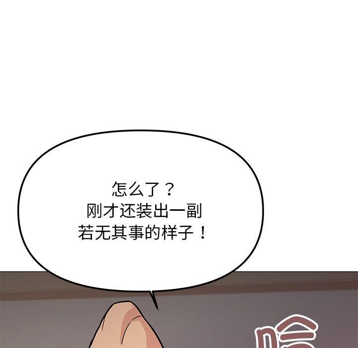 缺德邻居难相处第17話