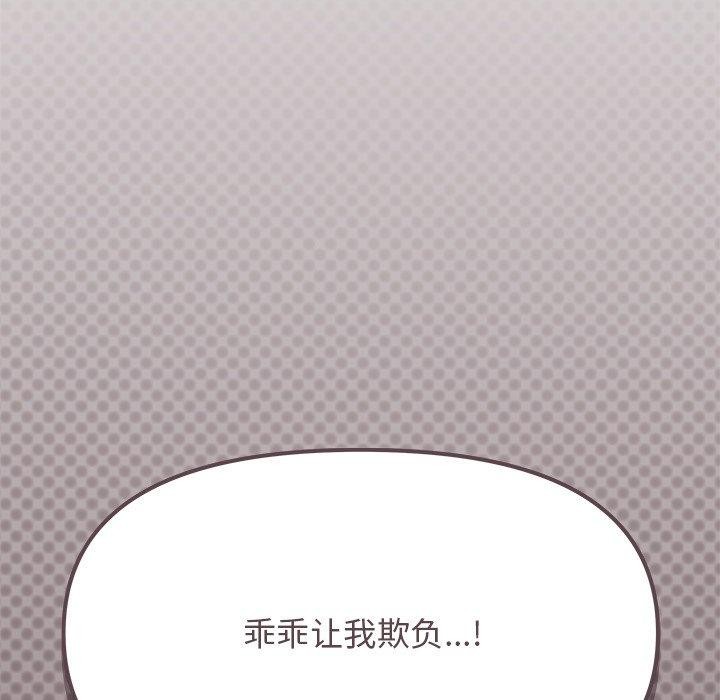 缺德邻居难相处第17話