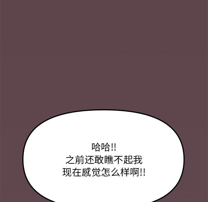 缺德邻居难相处第17話
