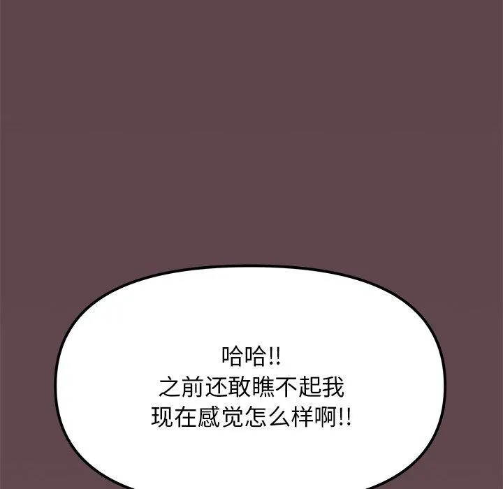 缺德邻居难相处第17話
