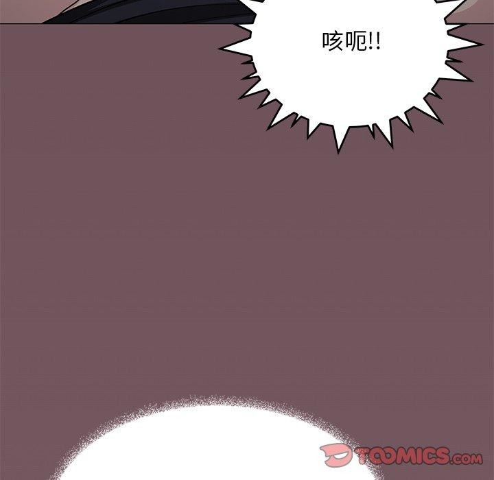 缺德邻居难相处第17話
