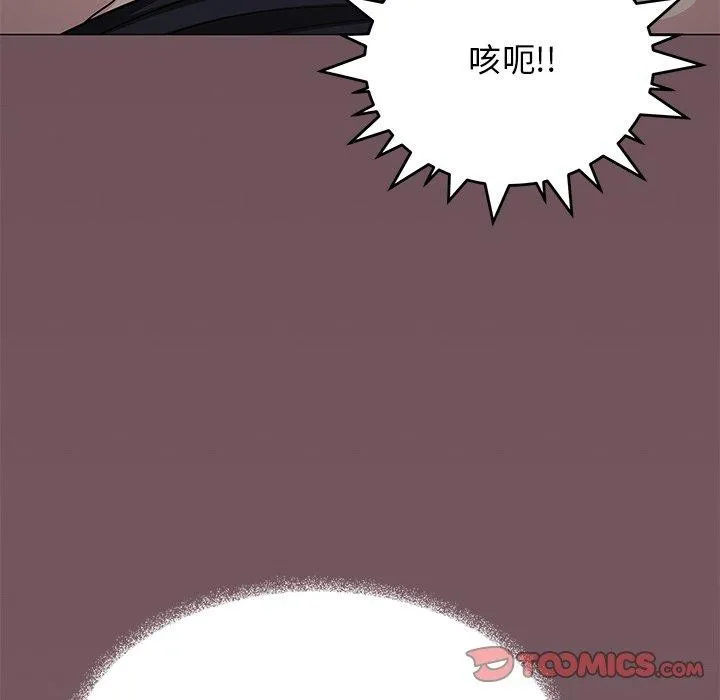 缺德邻居难相处第17話