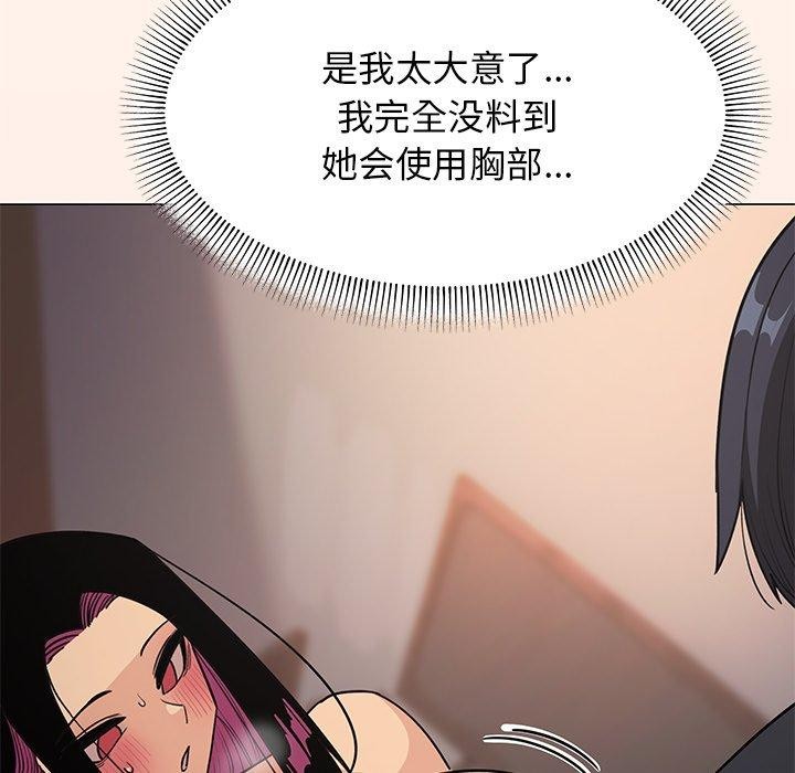 缺德邻居难相处第17話