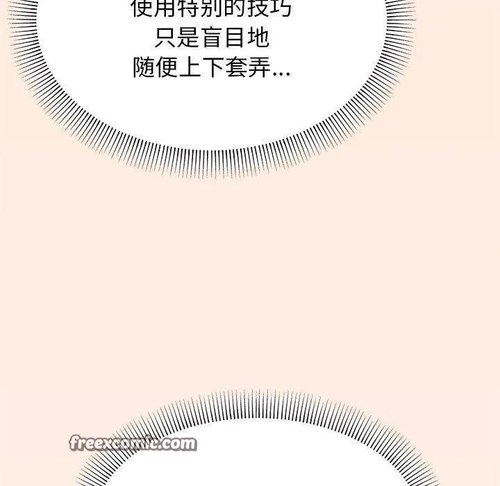 缺德邻居难相处第17話