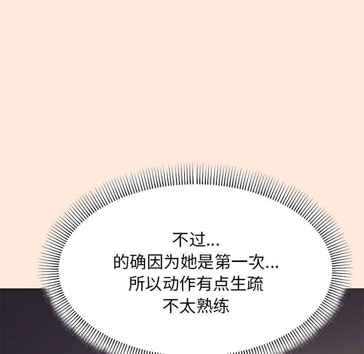 缺德邻居难相处第17話
