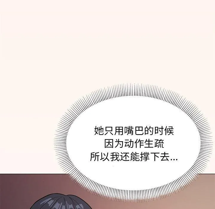 缺德邻居难相处第17話