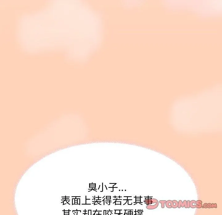 缺德邻居难相处第17話