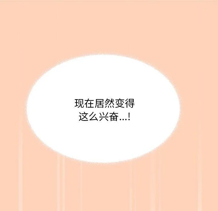 缺德邻居难相处第17話
