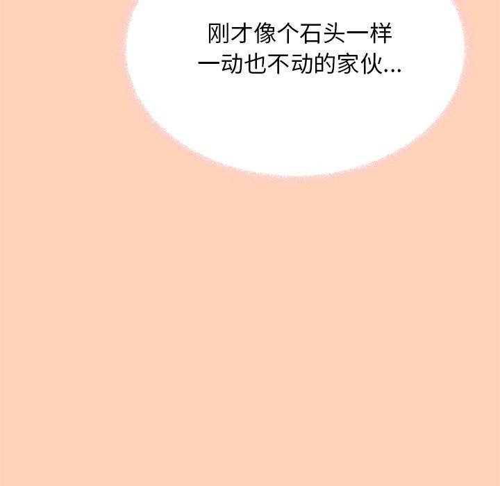 缺德邻居难相处第17話