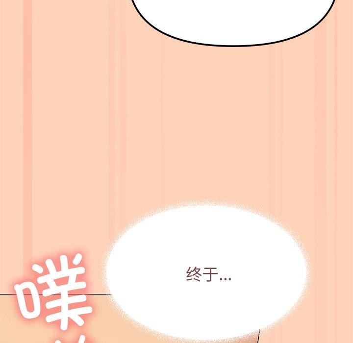 缺德邻居难相处第17話