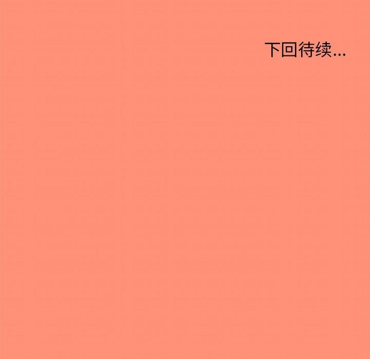 缺德邻居难相处第17話