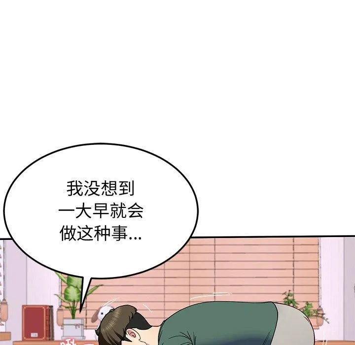 后宫之王第18話