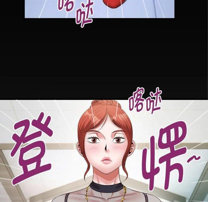 私密的牵绊第39話