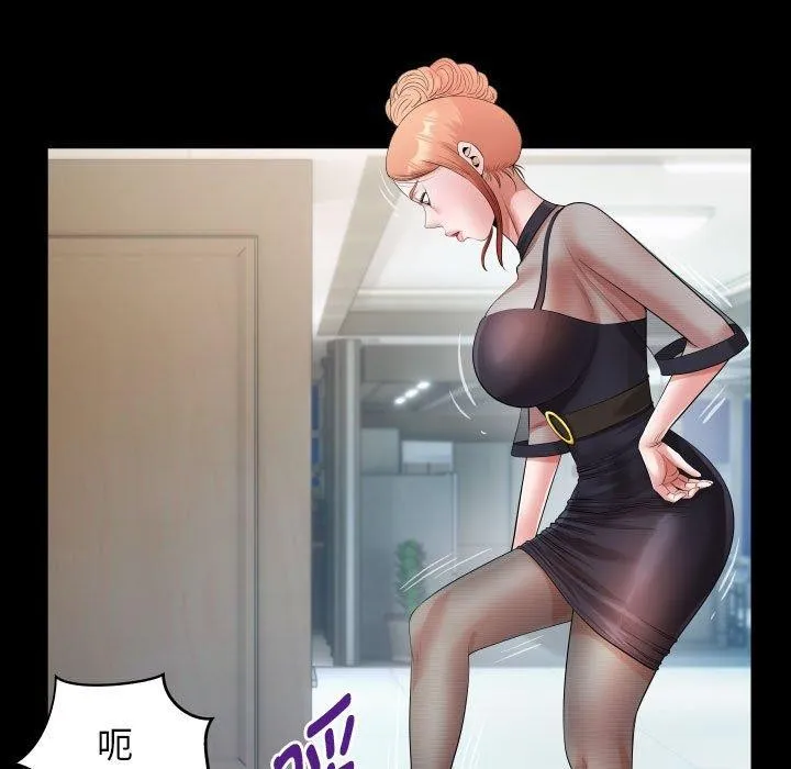 私密的牵绊第39話