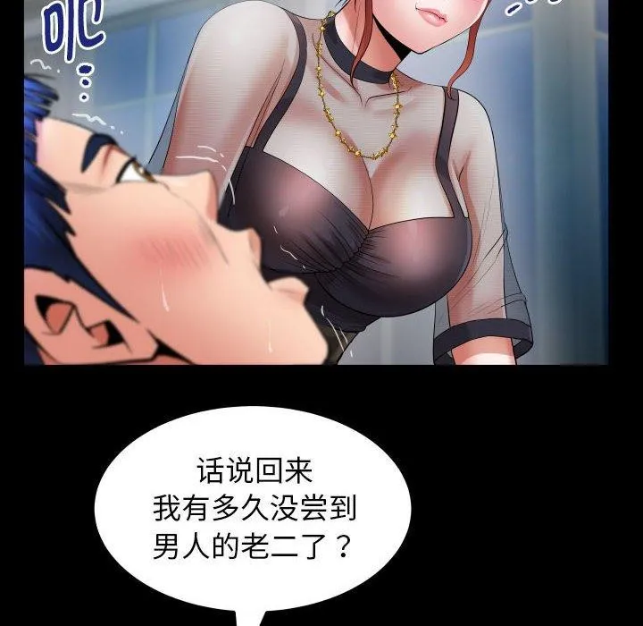 私密的牵绊第39話