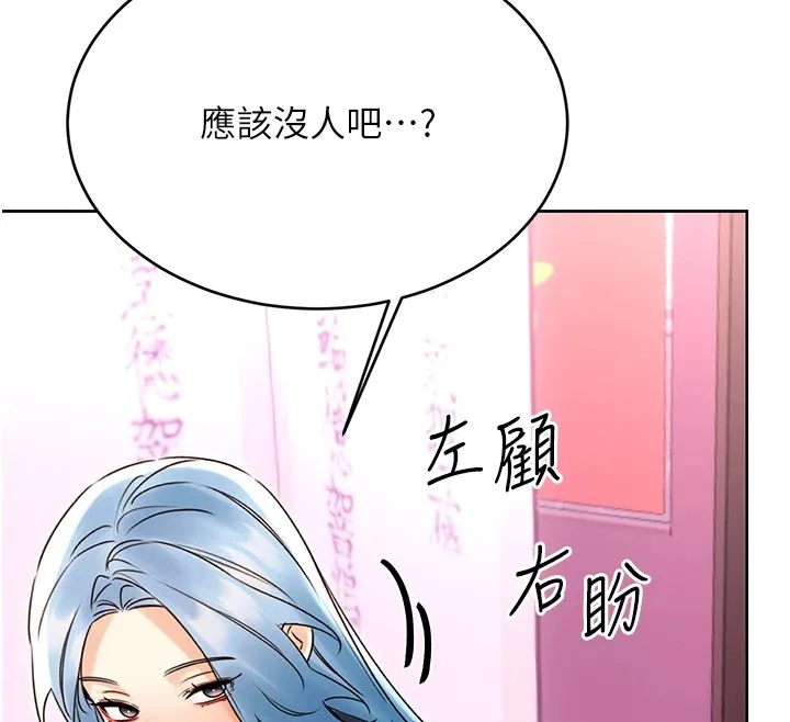 性運刮刮樂第43話-姐全都要了&hearts;︎