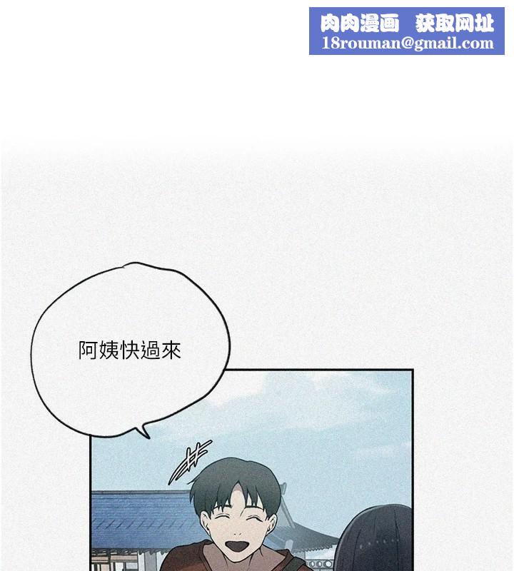 秘密教学第253話-阿姨，帳篷搭好了