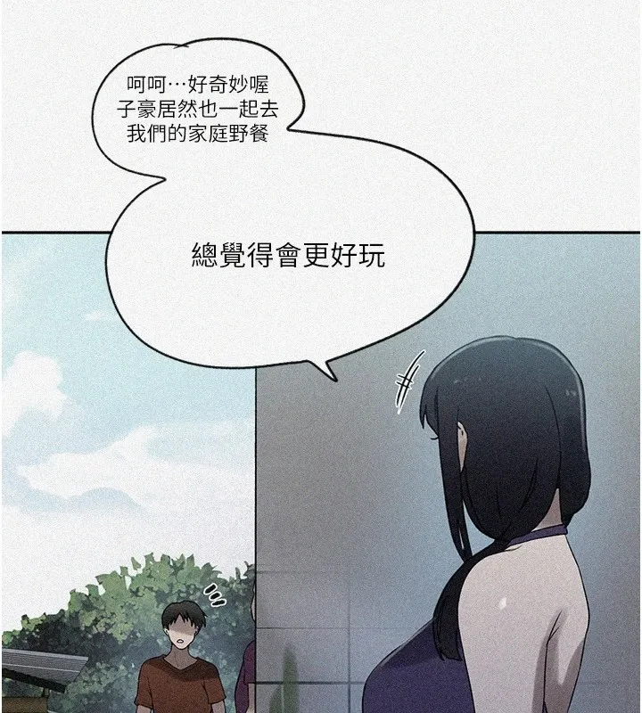秘密教學第253話-阿姨，帳篷搭好了