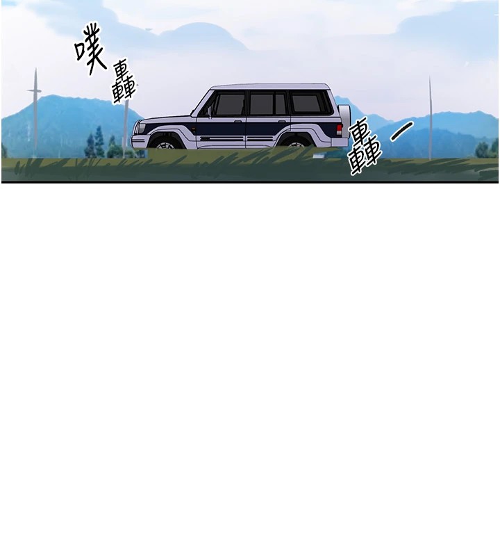 秘密教学第253話-阿姨，帳篷搭好了