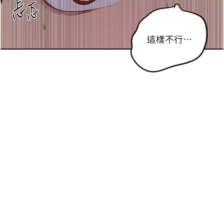 秘密教学第253話-阿姨，帳篷搭好了