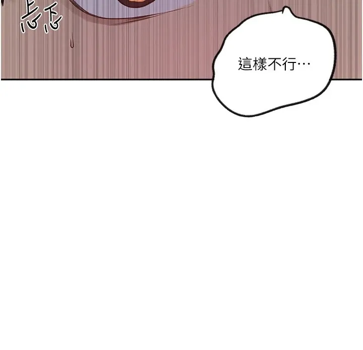 秘密教學第253話-阿姨，帳篷搭好了