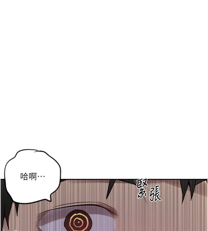 秘密教学第253話-阿姨，帳篷搭好了