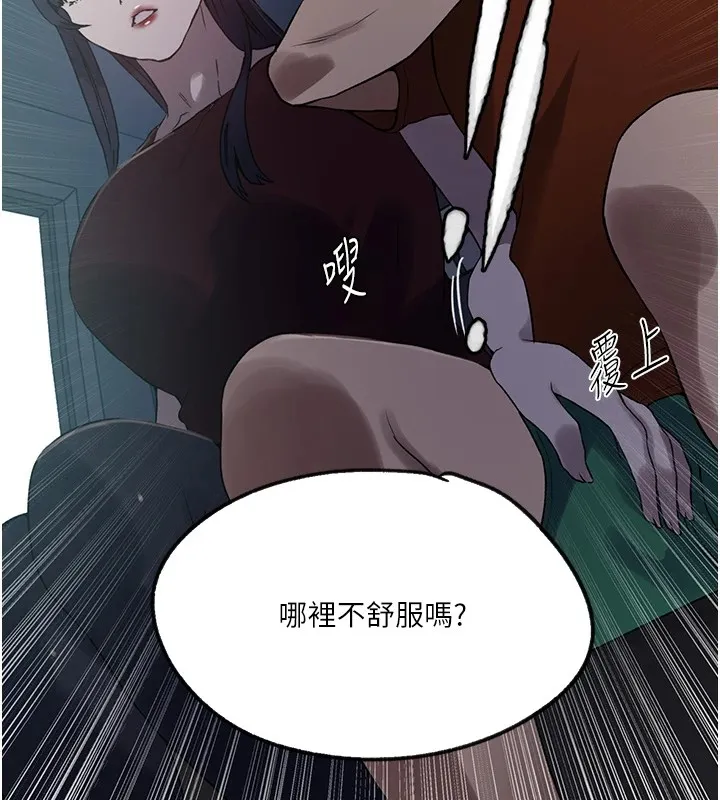 秘密教學第253話-阿姨，帳篷搭好了